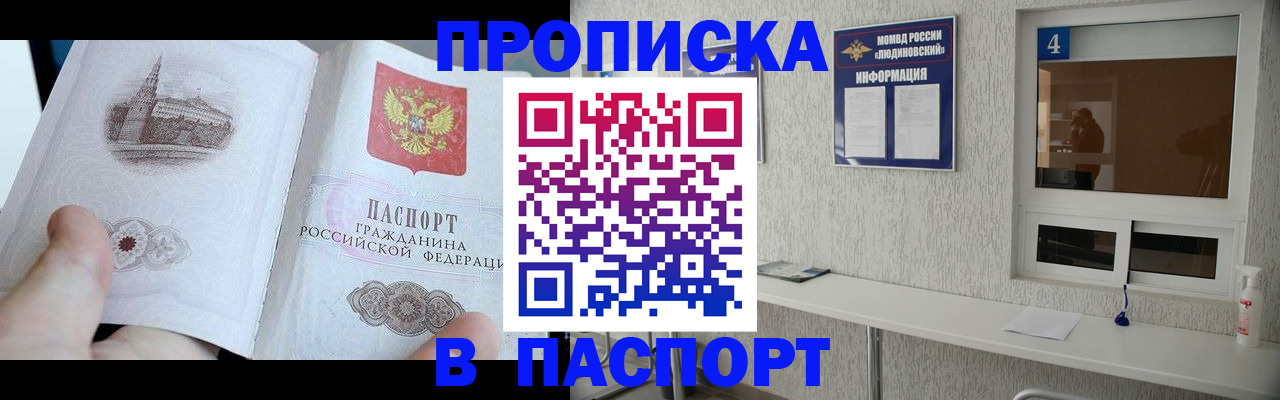 регистрация для школы в Щёлкино