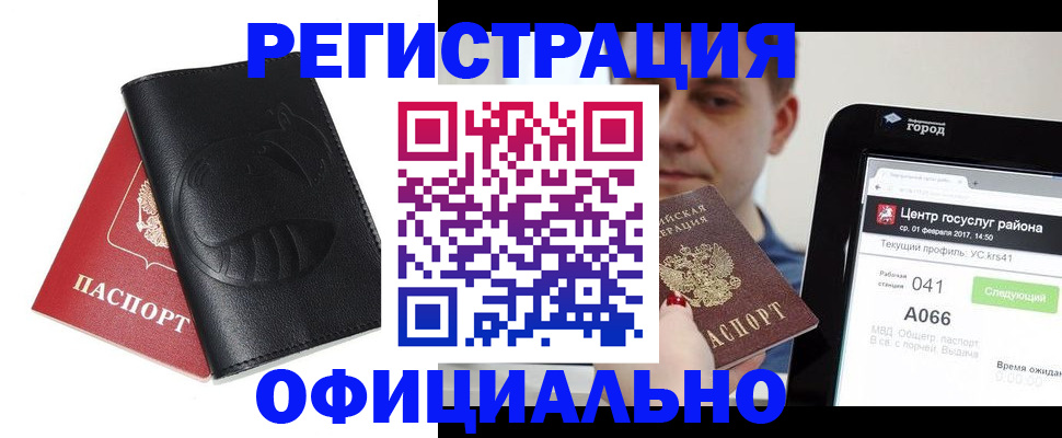 прописка гарантия в Щёлкино