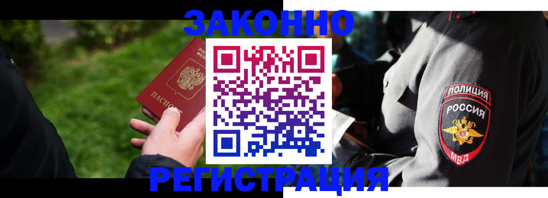 где прописаться в Щёлкино